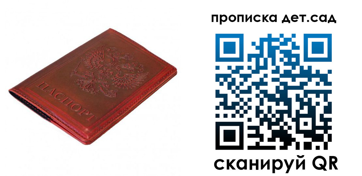 регистрация в Светогорске
