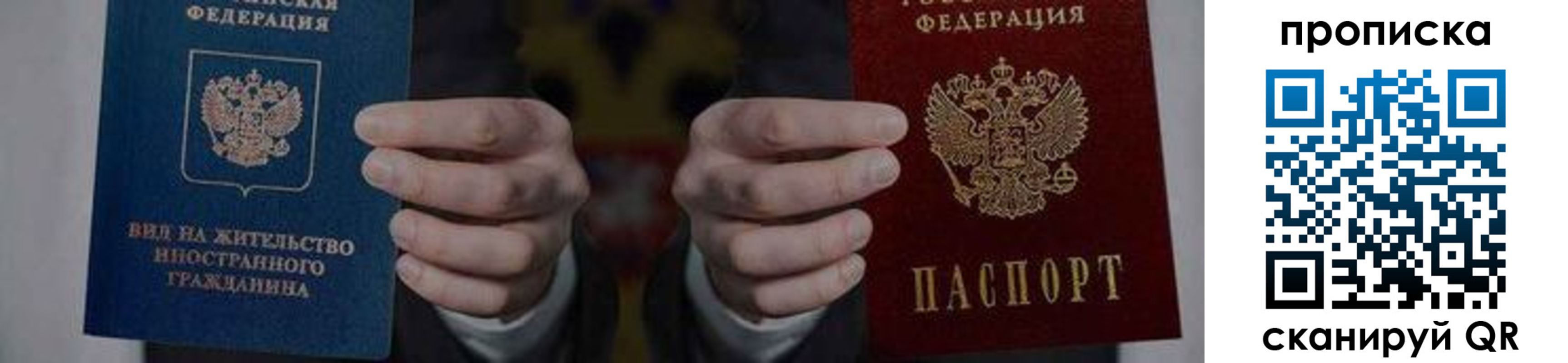 прописка от собственника в Светогорске